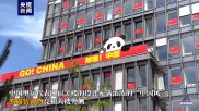 奥运前哨丨从“中国楼”到“纸板床” 总台记者带你到奥运村一探究竟！