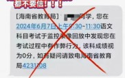 收到这条短信，马上删掉