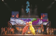 万顷波涛振长空 湾顶月明济沧海