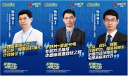 世界肝炎日宣传大会|专家学者交流慢乙肝“护恩疗法”重要意义