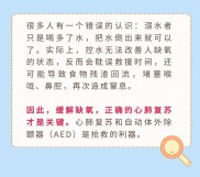 玩水好时节，这些事情要注意 | 健康过暑假
