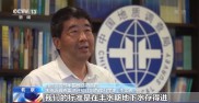 自然资源部：我国初步划定38个国家级地下水储备重点区