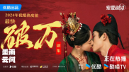 《墨雨云间》妆容与发髻的艺术探索