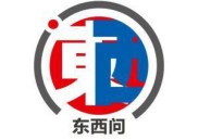 东西问｜马斌：务实合作铸就中国与中亚睦邻友好之基