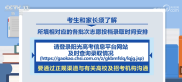 @考生和家长：高考录取期间，这些环节和细节需注意！