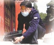 为古建“延年”