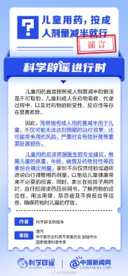 儿童用药，按成人剂量减半就行？