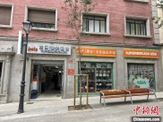 西班牙的中国超市：都是家乡的味道