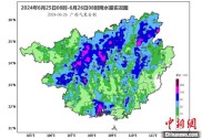 广西多地仍有暴雨到大暴雨 应急响应持续生效