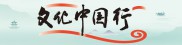 节气里的大美中国丨大暑：暑气正浓 万物繁盛
