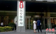（身边的变化）中国医保如何惠民生？