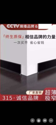 “央视上榜品牌”都是噱头？记者探访假“央视品牌”灰链