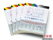 中国青少年影视教育最新成果亮相戛纳