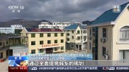 深化农村改革有哪些重点工作？专家解读