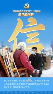 这是一份写满信任的“民生答卷”