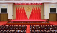 把握历史主动，在新征程上继续把改革推向前进——与会同志谈党的二十届三中全会精神