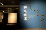 岭南寺僧入书画，禅风雅意梦海幢