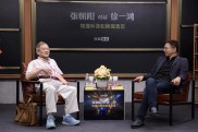 张朝阳对话徐一鸿：谈量子物理、天体力学、相对论