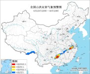 水利部和中国气象局联合发布红色山洪灾害气象预警