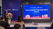 助力金融科技 中南大学金融科技（华锐）特色研究生班正式开班！