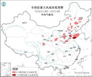中央气象台继续发布强对流天气蓝色预警