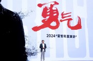 雷军：AI将全面赋能小米“人车家全生态”科技战略