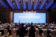 第七届世界科技社团发展与治理论坛在南宁举办